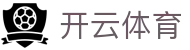 开云·体育官方网站 - 全天不间断赛事直播 · kaiyun.com